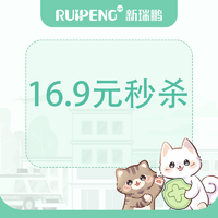 【浙闽一区秒杀】16.9元秒杀 冠能珍致罐头*3罐